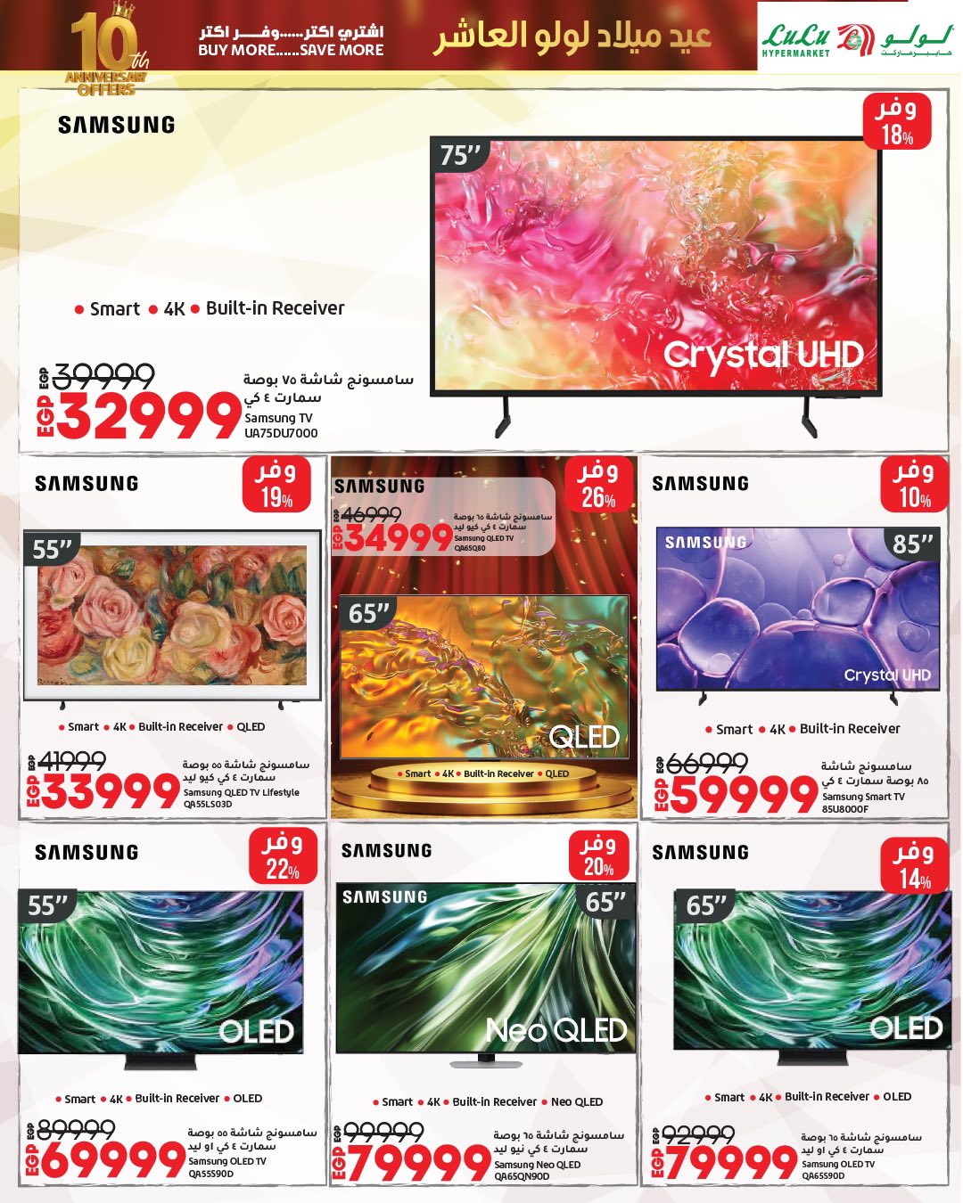 lulu-hypermarket offers from 23sep to 2sep 2025 عروض لولو هايبر ماركت من 23 سبتمبر حتى 2 سبتمبر 2025 صفحة رقم 7